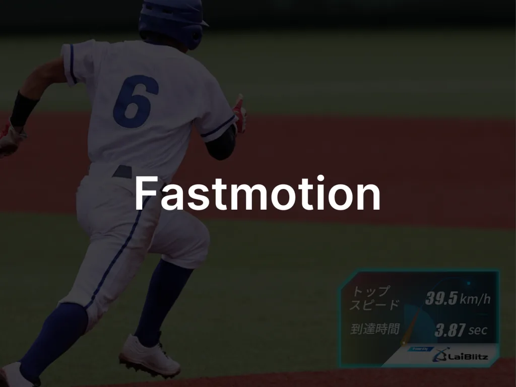 Fastmotion