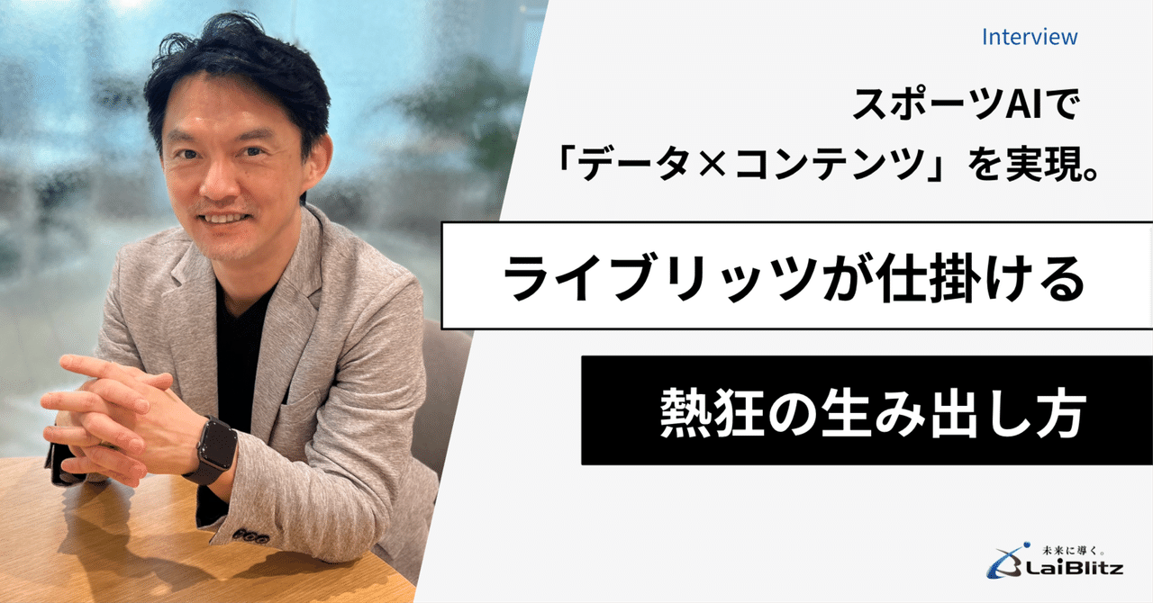 代表取締役社長 村澤 清彰