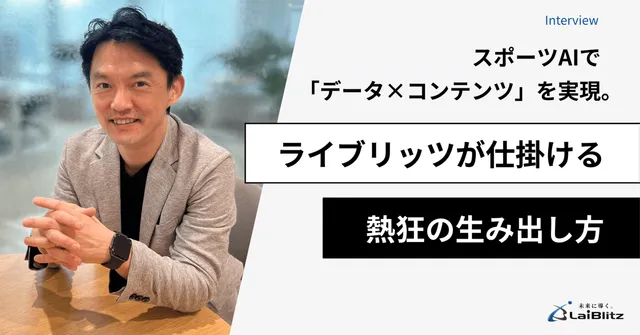 代表取締役社長 村澤 清彰