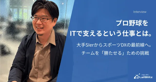 コンサルティング事業部 シニアコンサルタント