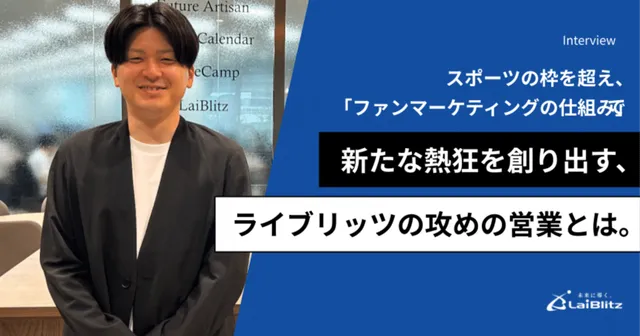 コンサルティング事業部 ディレクター