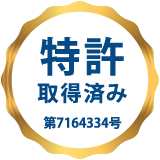 特許取得