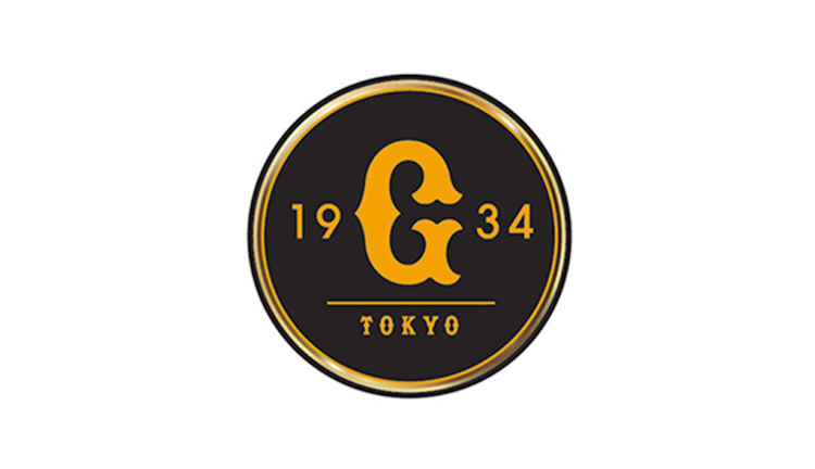 読売巨人軍